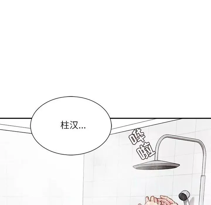 不務正業第8話