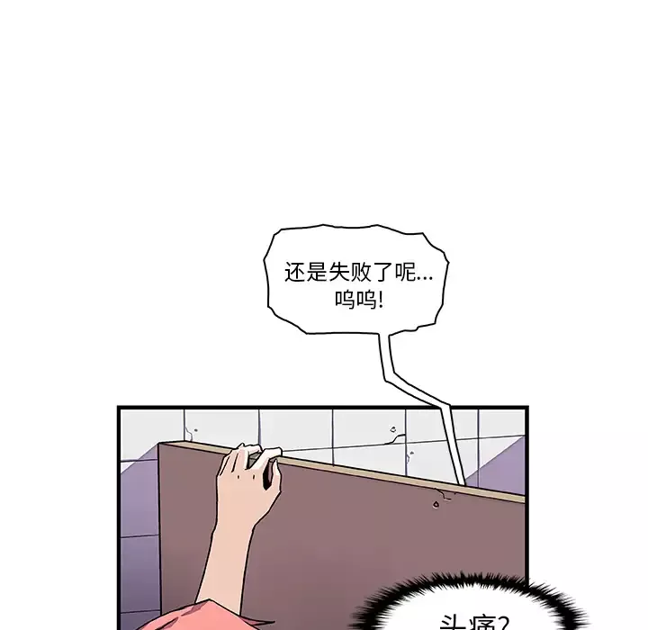 你和我的小秘密第14话
