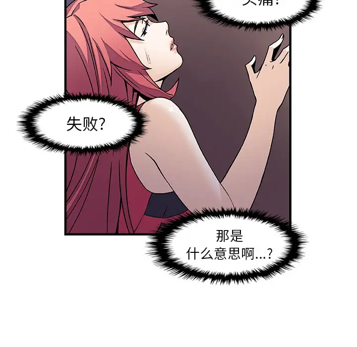 你和我的小秘密第14话