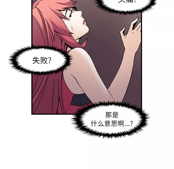 你和我的小秘密第14话
