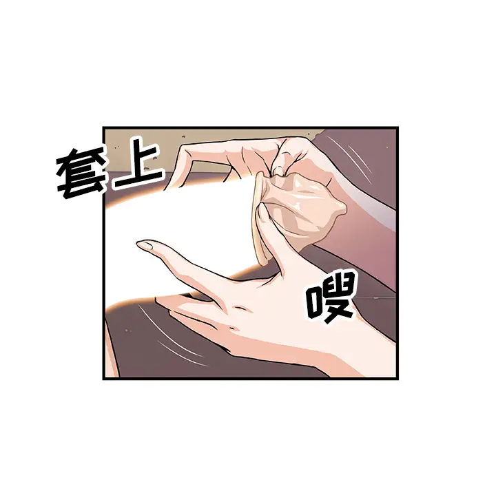 你和我的小秘密第14话