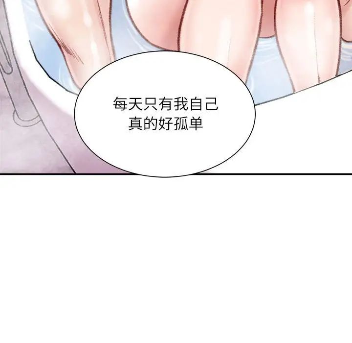 不务正业第8话