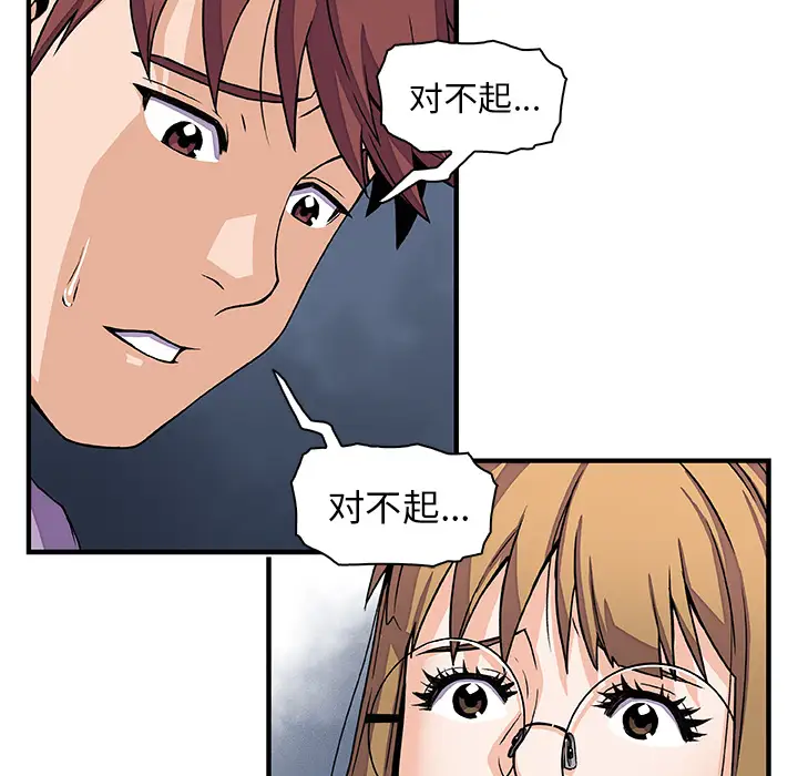 你和我的小秘密第14话