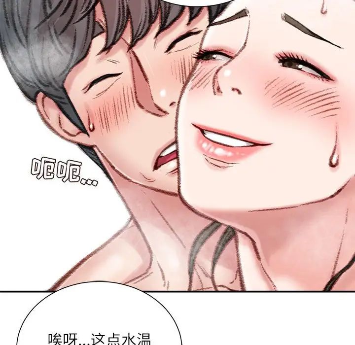 不务正业第8话