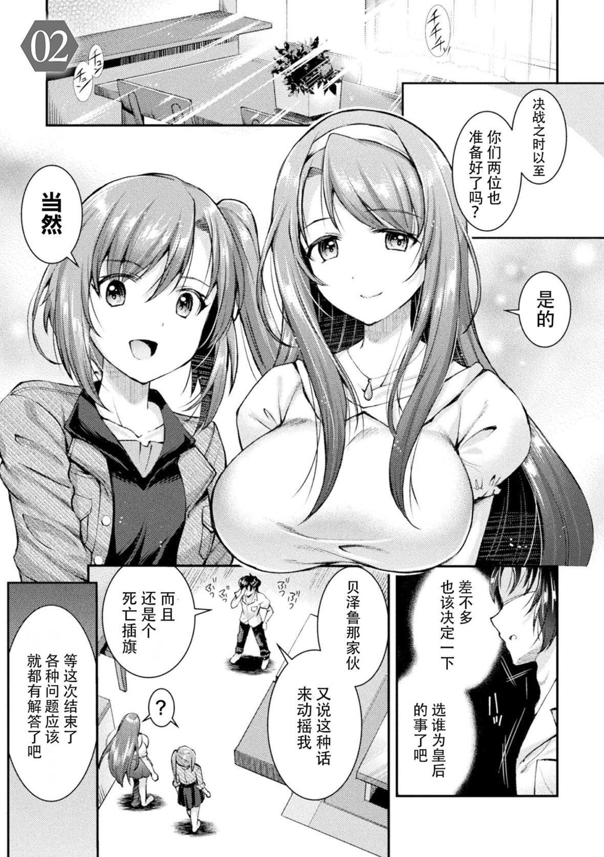 [SHUKO]超昂神骑エクシール～双翼、魔悦调教～THECOMIC[中国翻訳][DL版][SHUKO]超昂神骑エクシール～双翼、魔悦调教～THECOMIC[中国翻訳][DL版]