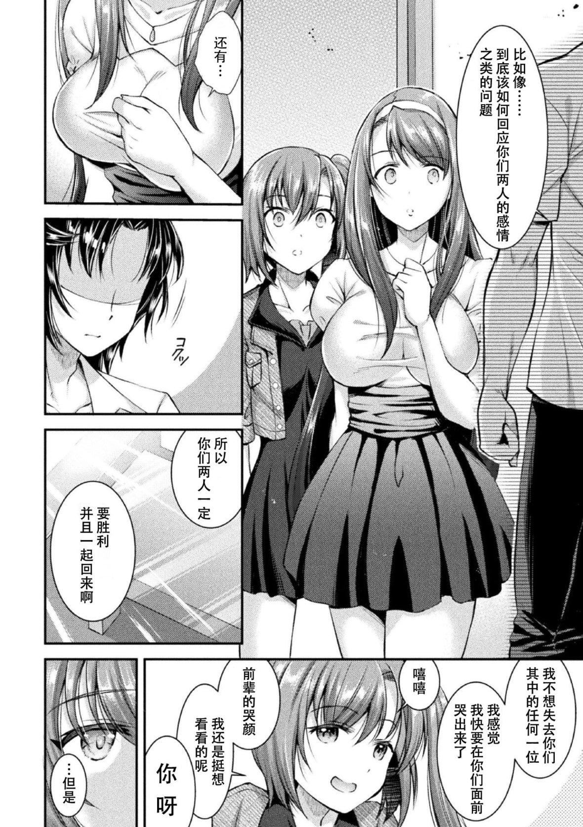 [SHUKO]超昂神骑エクシール～双翼、魔悦调教～THECOMIC[中国翻訳][DL版][SHUKO]超昂神骑エクシール～双翼、魔悦调教～THECOMIC[中国翻訳][DL版]