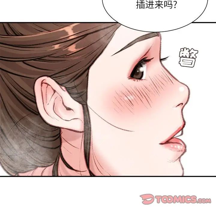 不务正业第8话