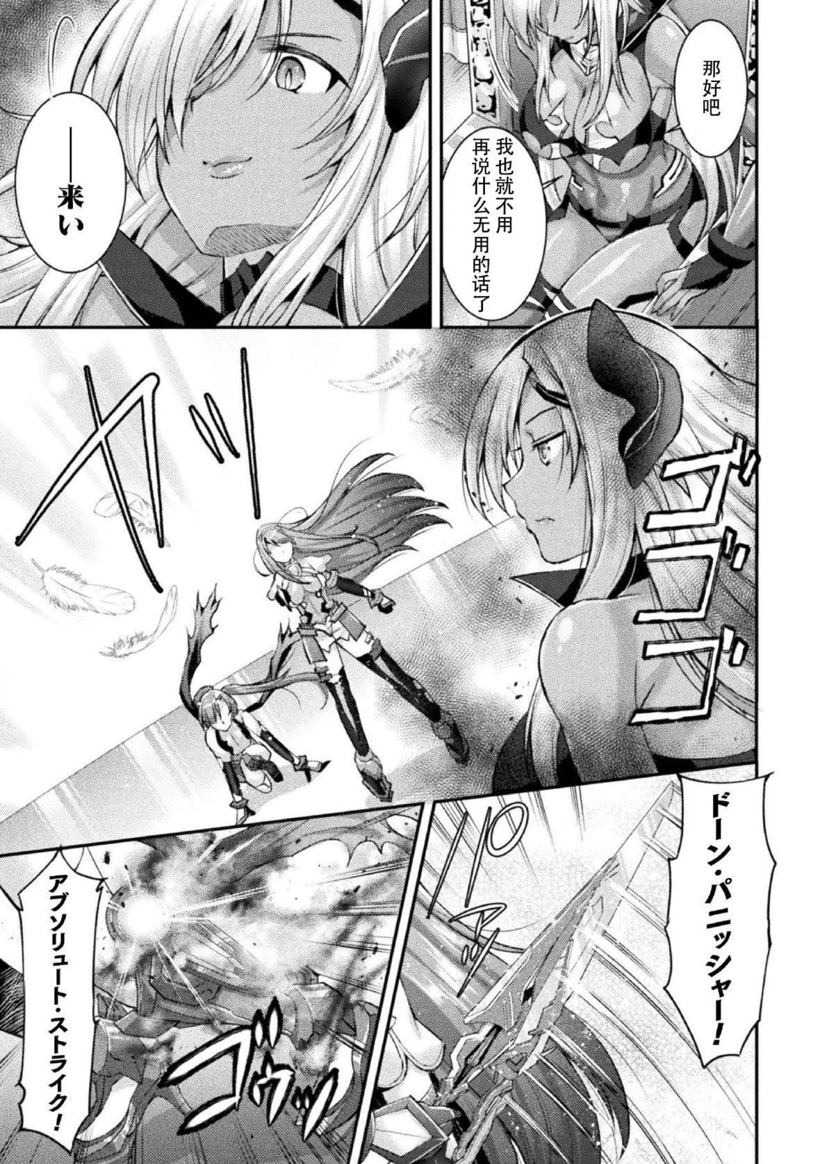 [SHUKO]超昂神骑エクシール～双翼、魔悦调教～THECOMIC[中国翻訳][DL版][SHUKO]超昂神骑エクシール～双翼、魔悦调教～THECOMIC[中国翻訳][DL版]