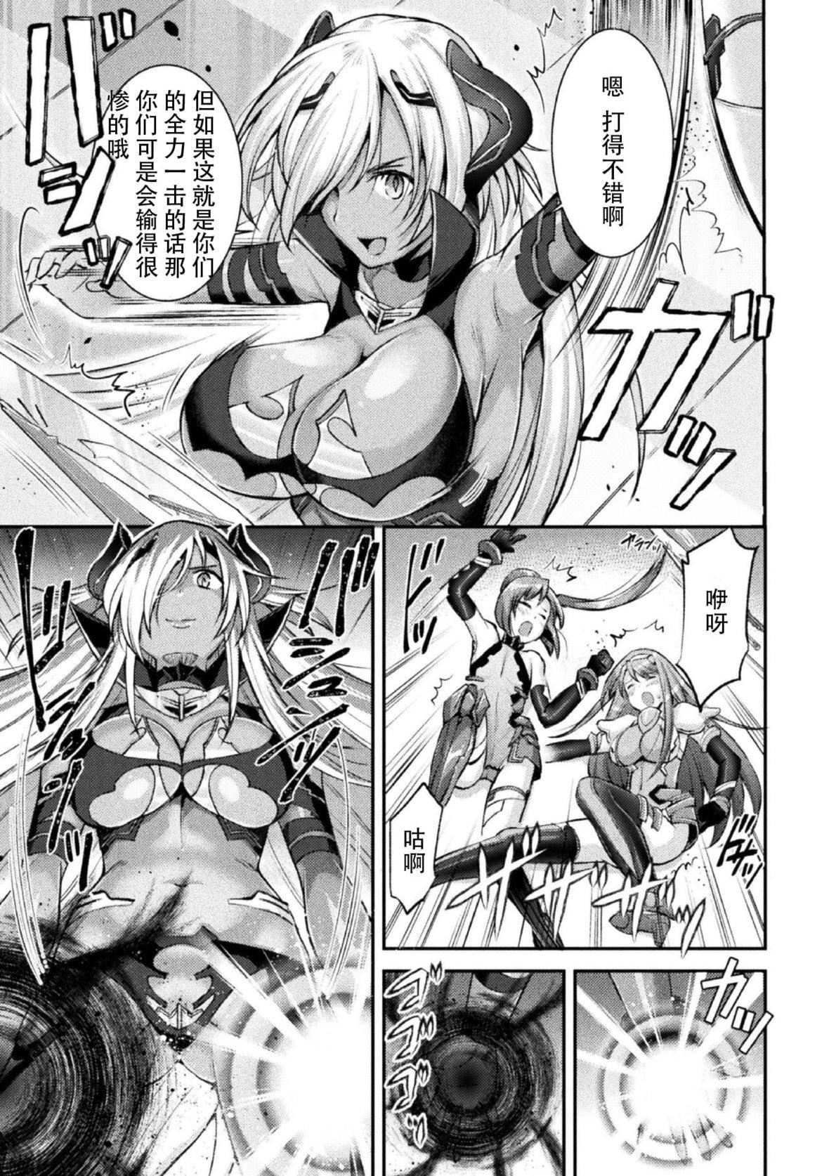 [SHUKO]超昂神骑エクシール～双翼、魔悦调教～THECOMIC[中国翻訳][DL版][SHUKO]超昂神骑エクシール～双翼、魔悦调教～THECOMIC[中国翻訳][DL版]