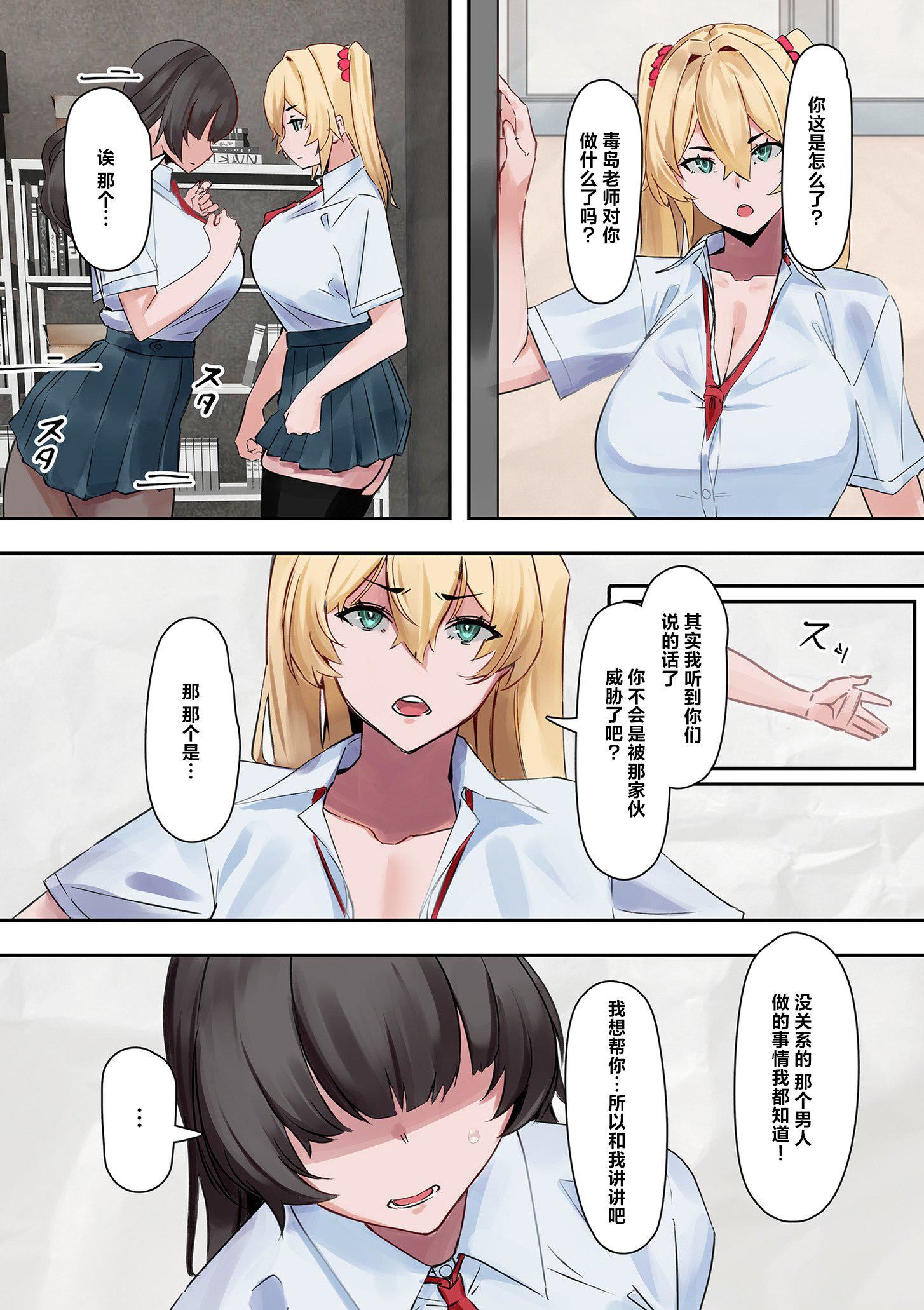 ママハメ![中國翻訳][UC]ママハメ![中國翻訳]