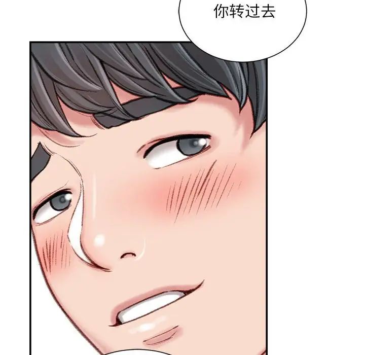 不务正业第8话