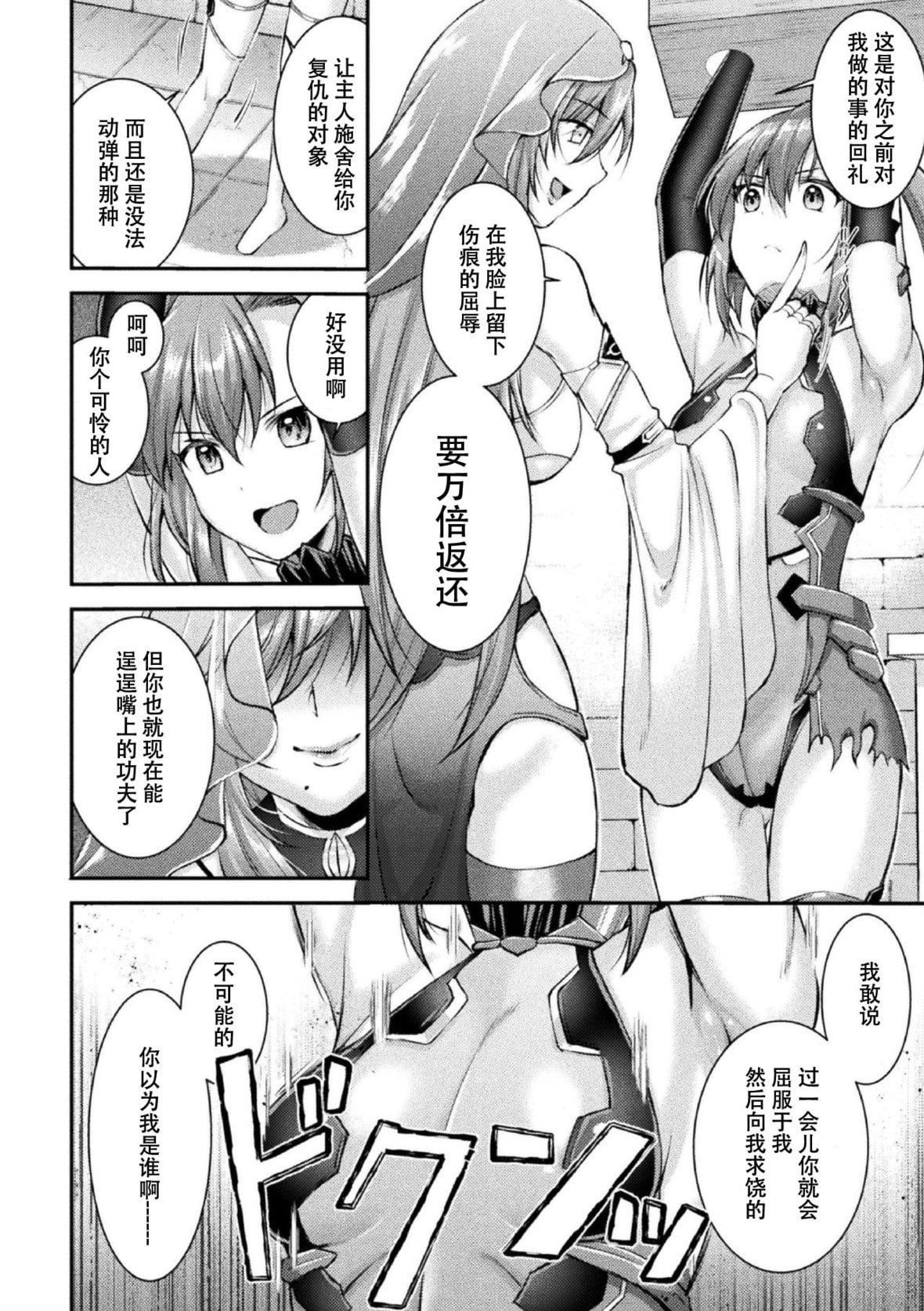 [SHUKO]超昂神骑エクシール～双翼、魔悦调教～THECOMIC[中国翻訳][DL版][SHUKO]超昂神骑エクシール～双翼、魔悦调教～THECOMIC[中国翻訳][DL版]