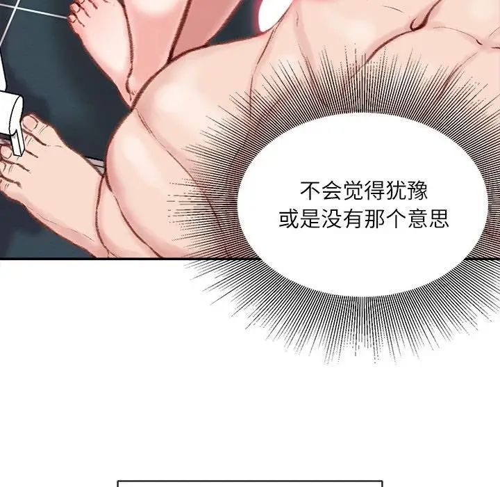 不务正业第8话