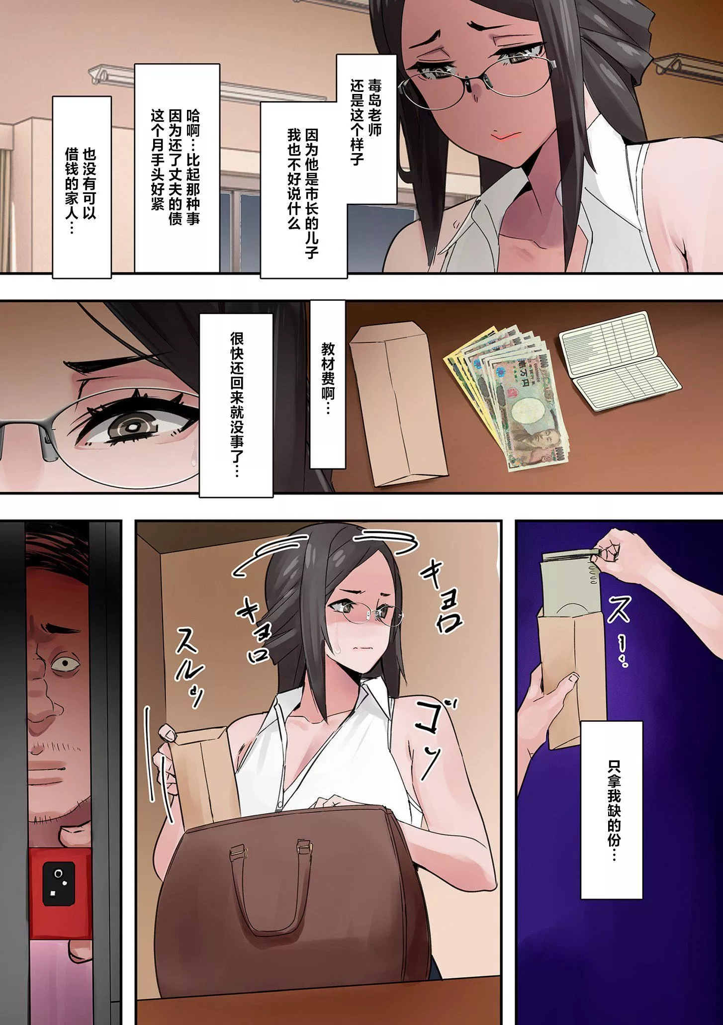 ママハメ![中國翻訳][UC]ママハメ![中國翻訳]