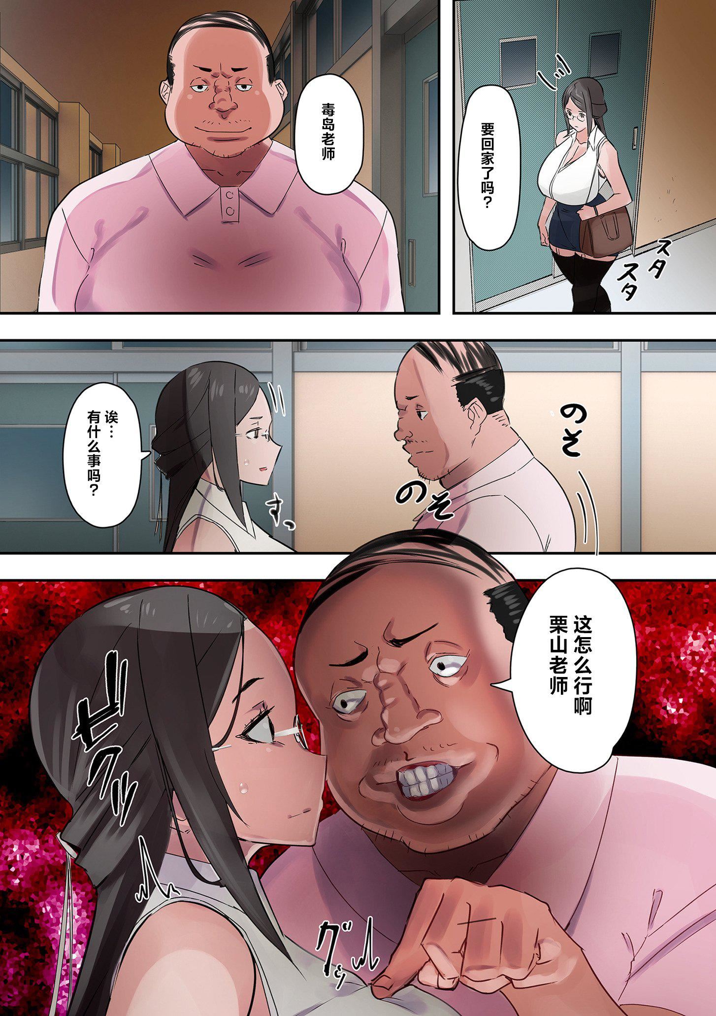 ママハメ![中國翻訳][UC]ママハメ![中國翻訳]