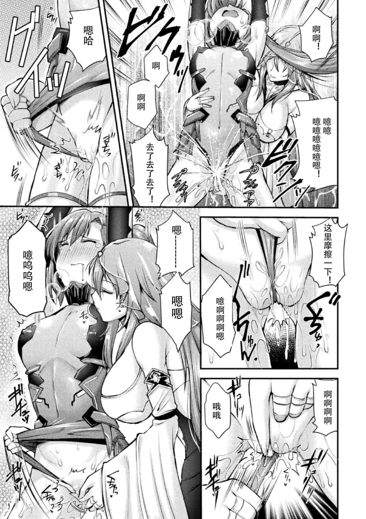 [SHUKO]超昂神騎エクシール～雙翼、魔悅調教～THECOMIC[中國翻訳][DL版][SHUKO]超昂神騎エクシール～雙翼、魔悅調教～THECOMIC[中國翻訳][DL版]