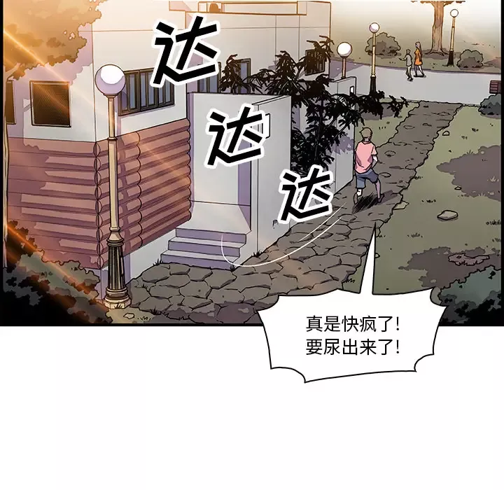 你和我的小秘密第14话
