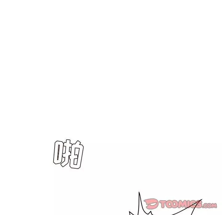 不務正業第8話