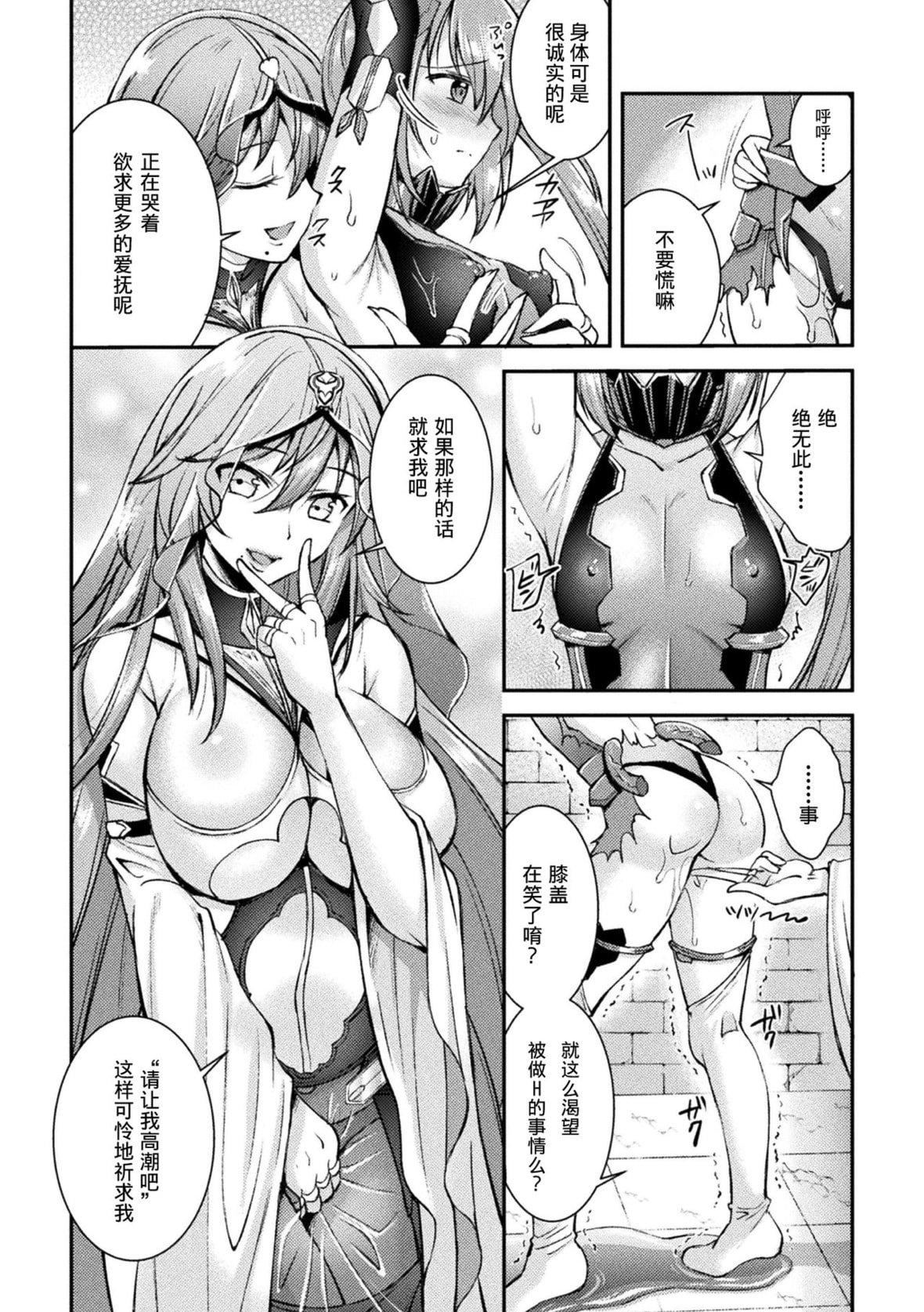 [SHUKO]超昂神騎エクシール～雙翼、魔悅調教～THECOMIC[中國翻訳][DL版][SHUKO]超昂神騎エクシール～雙翼、魔悅調教～THECOMIC[中國翻訳][DL版]