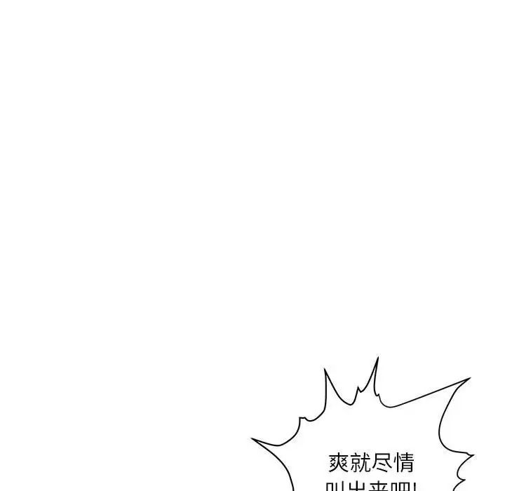 不务正业第8话