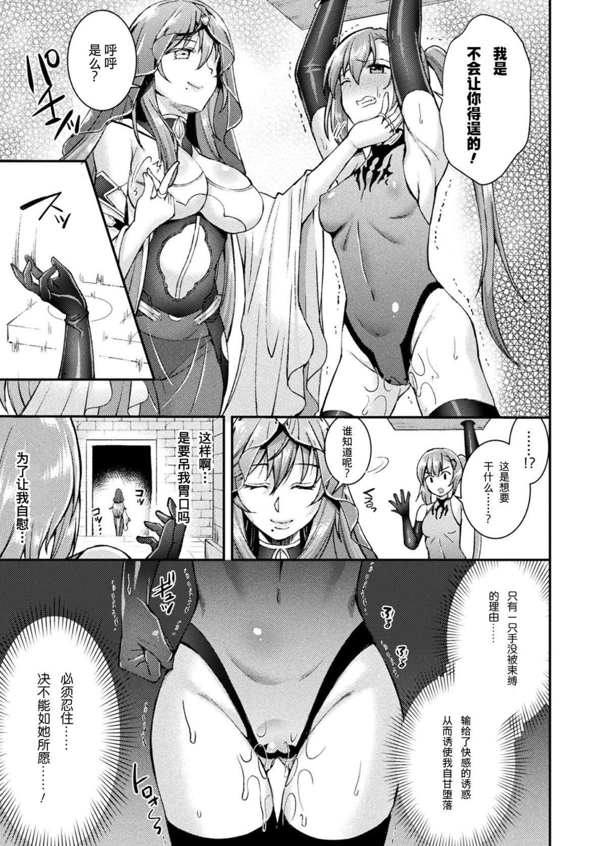 [SHUKO]超昂神骑エクシール～双翼、魔悦调教～THECOMIC[中国翻訳][DL版][SHUKO]超昂神骑エクシール～双翼、魔悦调教～THECOMIC[中国翻訳][DL版]