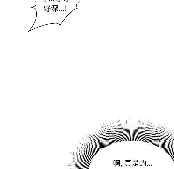 不務正業第8話