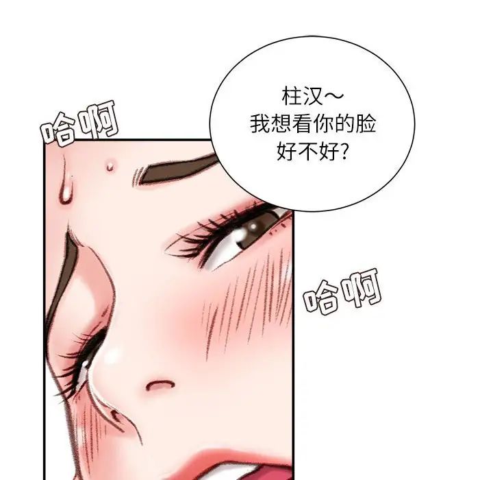 不务正业第8话