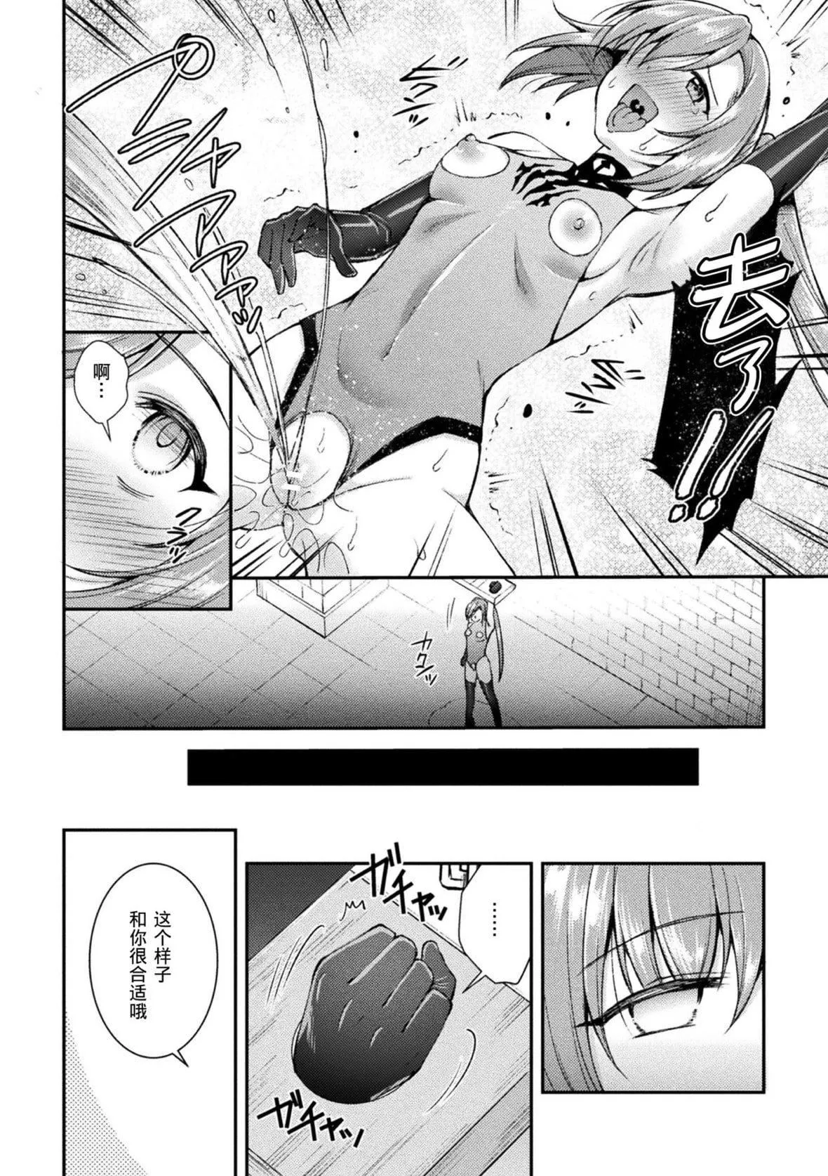 [SHUKO]超昂神騎エクシール～雙翼、魔悅調教～THECOMIC[中國翻訳][DL版][SHUKO]超昂神騎エクシール～雙翼、魔悅調教～THECOMIC[中國翻訳][DL版]