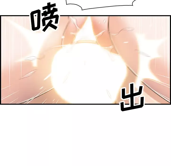 你和我的小秘密第14话