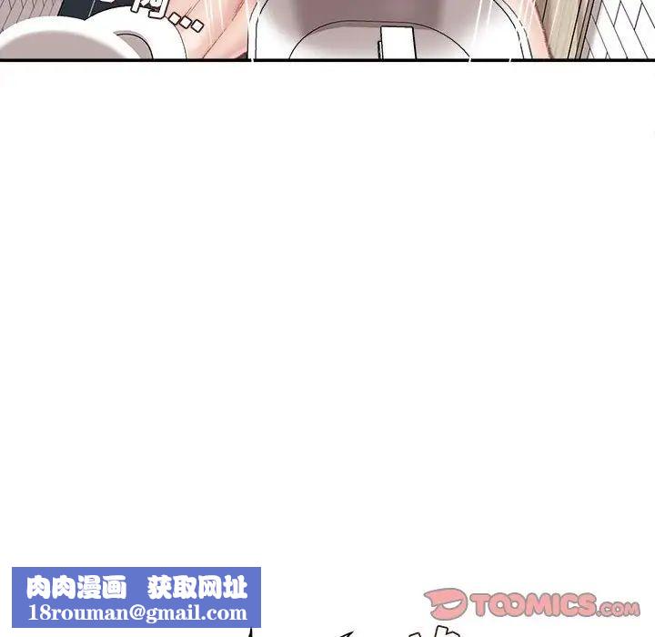 不务正业第8话
