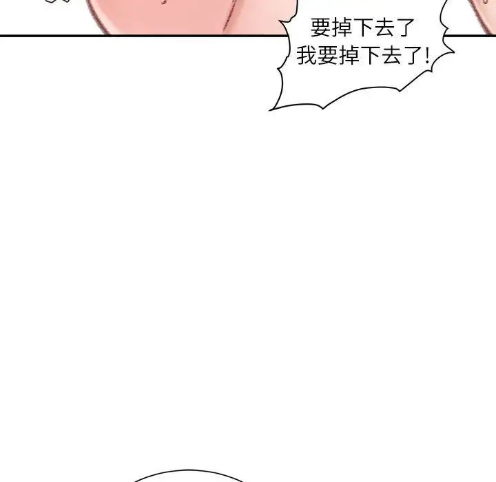 不务正业第8话