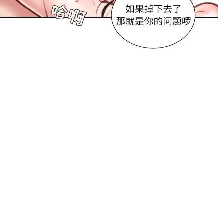 不务正业第8话
