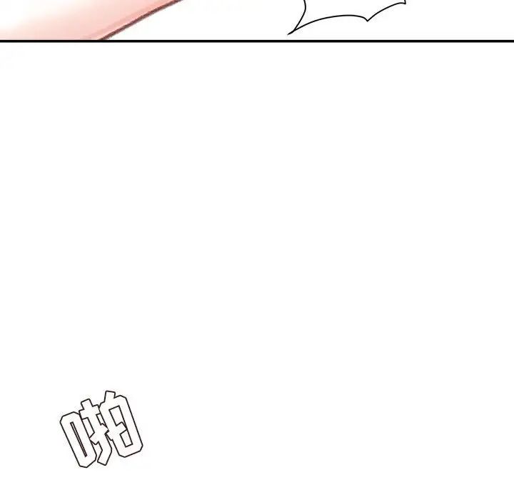 不务正业第8话