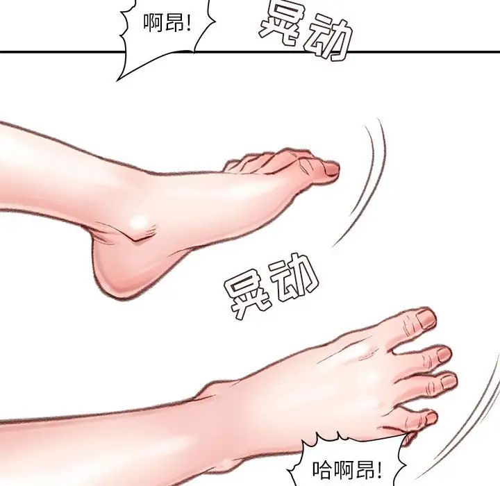 不务正业第8话