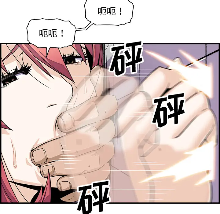 你和我的小秘密第14话