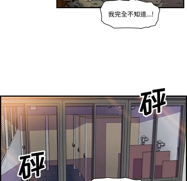 你和我的小秘密第14话