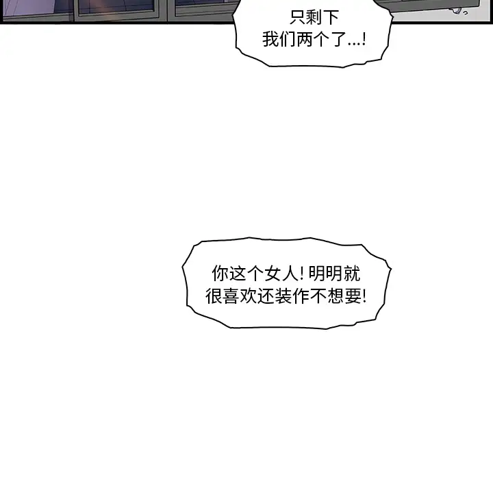 你和我的小秘密第14话