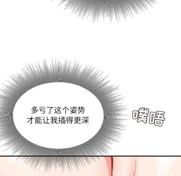 不务正业第8话