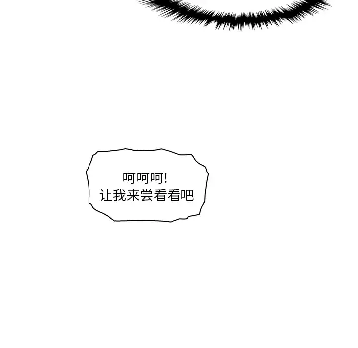 你和我的小秘密第14话