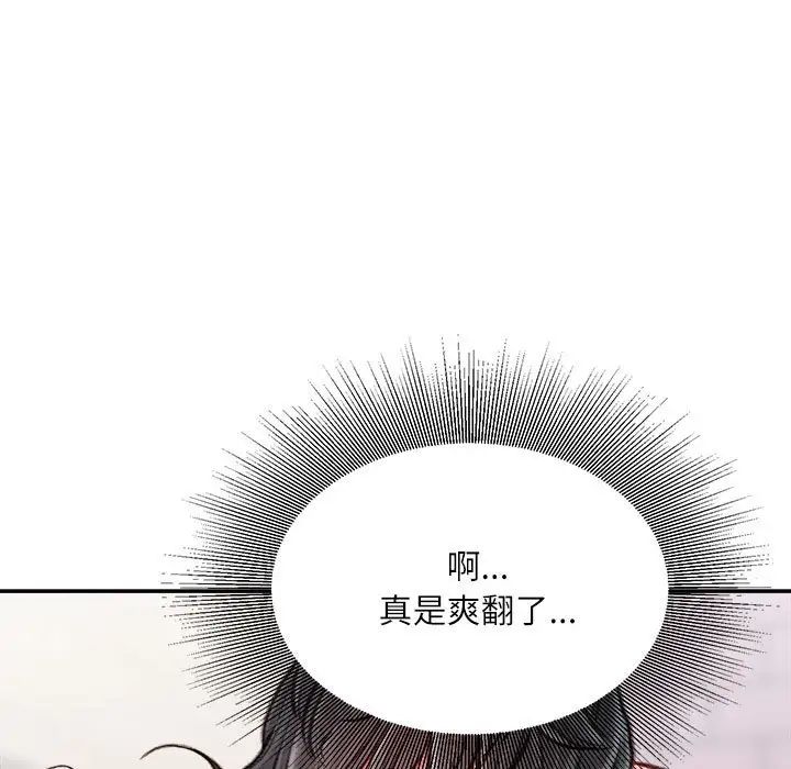 不务正业第8话