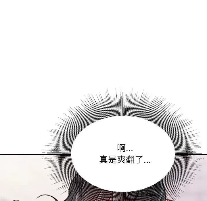 不務正業第8話
