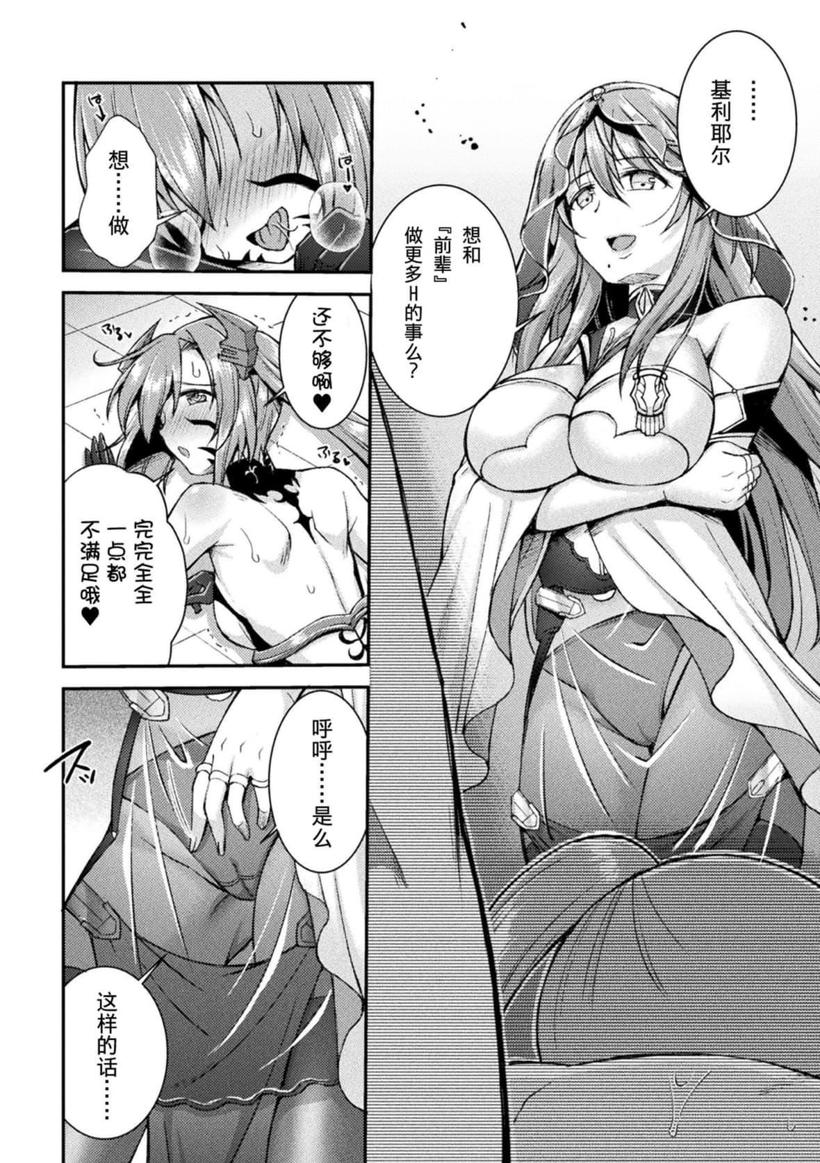 [SHUKO]超昂神骑エクシール～双翼、魔悦调教～THECOMIC[中国翻訳][DL版][SHUKO]超昂神骑エクシール～双翼、魔悦调教～THECOMIC[中国翻訳][DL版]