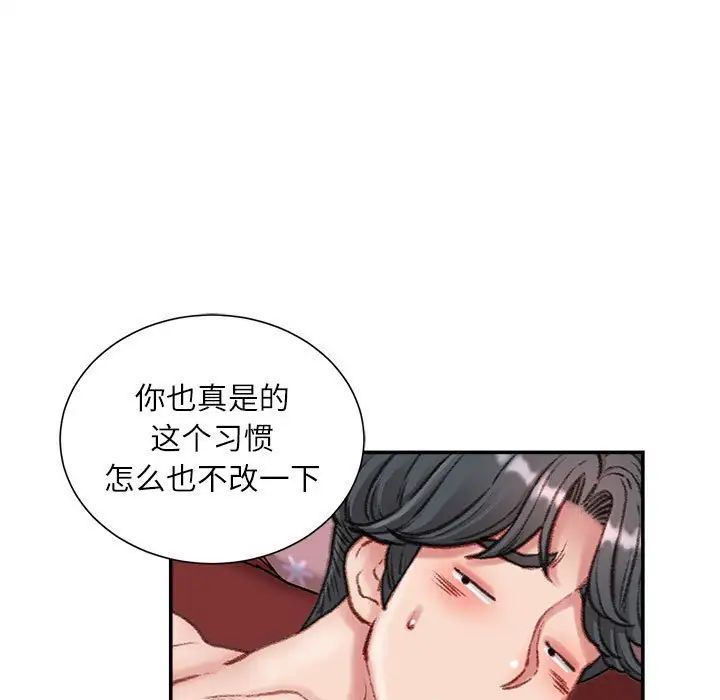 不务正业第8话