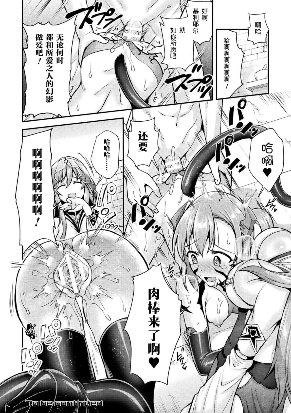 [SHUKO]超昂神騎エクシール～雙翼、魔悅調教～THECOMIC[中國翻訳][DL版][SHUKO]超昂神騎エクシール～雙翼、魔悅調教～THECOMIC[中國翻訳][DL版]