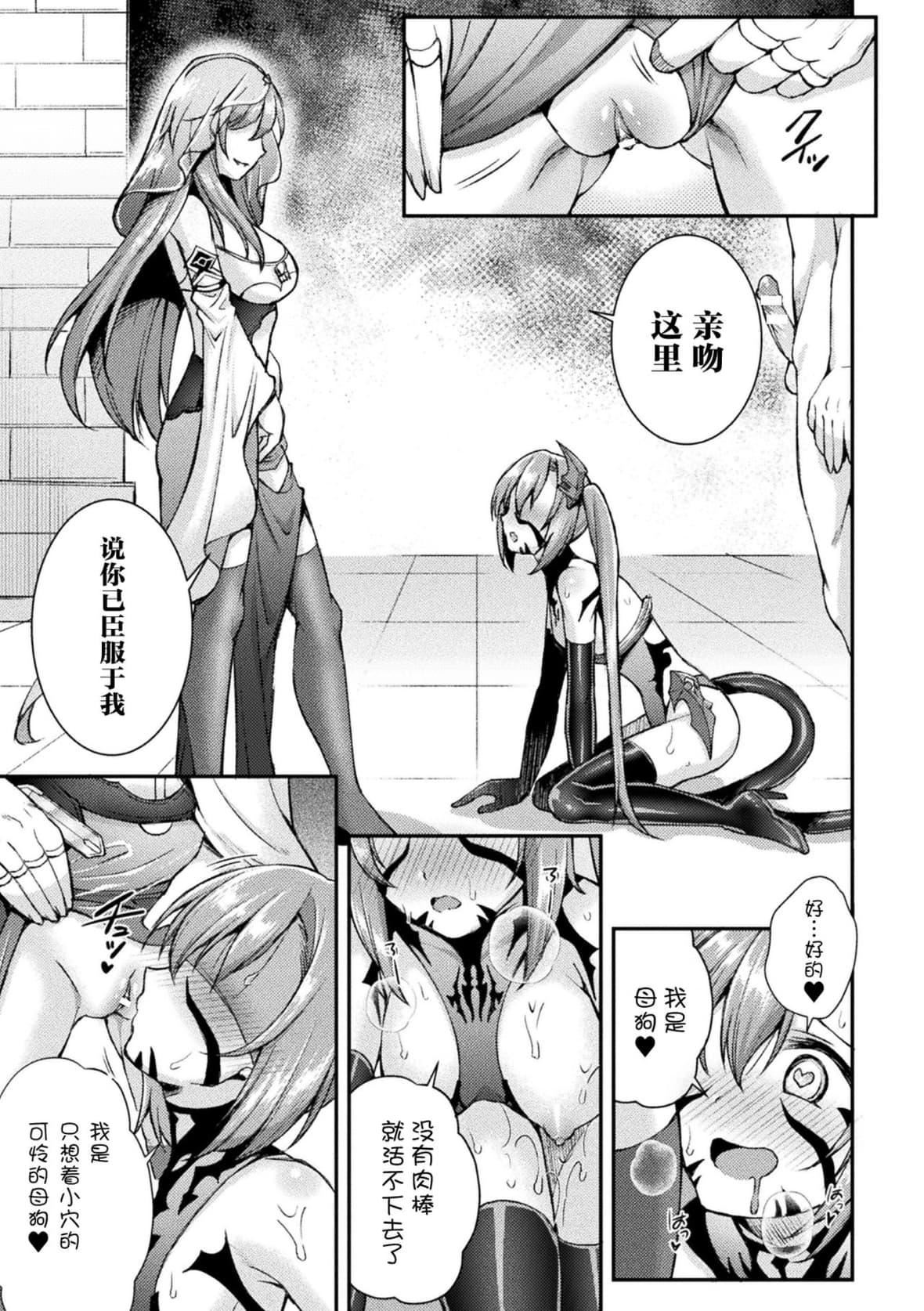 [SHUKO]超昂神骑エクシール～双翼、魔悦调教～THECOMIC[中国翻訳][DL版][SHUKO]超昂神骑エクシール～双翼、魔悦调教～THECOMIC[中国翻訳][DL版]