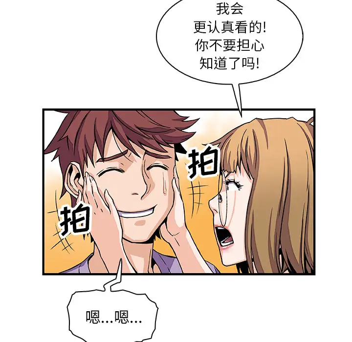 你和我的小秘密第15话