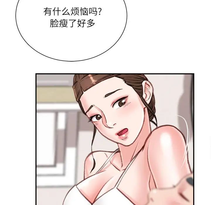 不务正业第8话