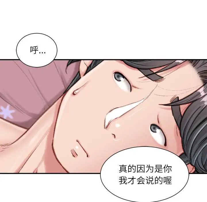 不务正业第8话