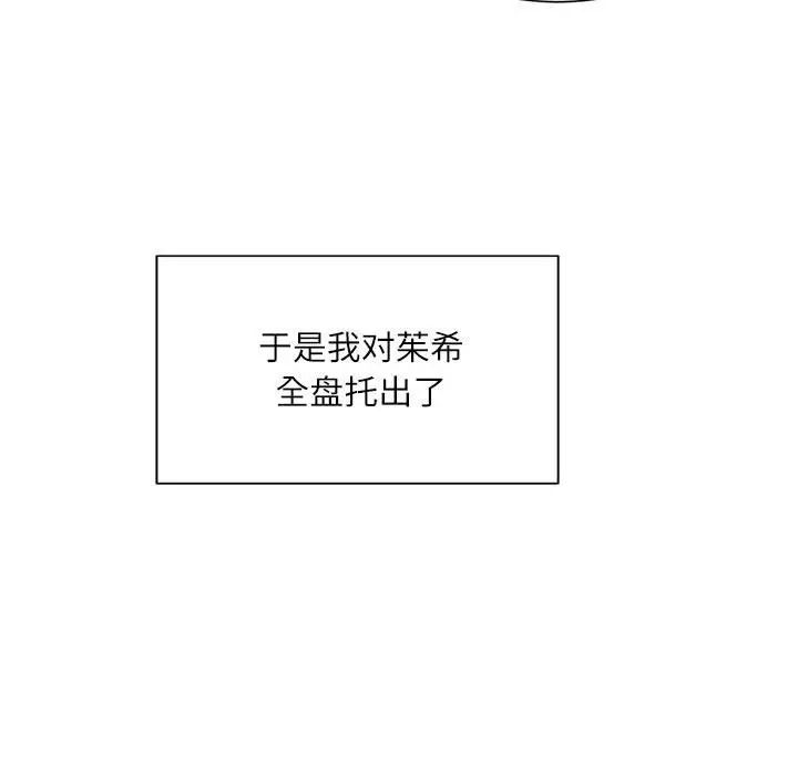不务正业第8话