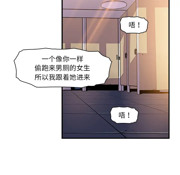 你和我的小秘密第15话